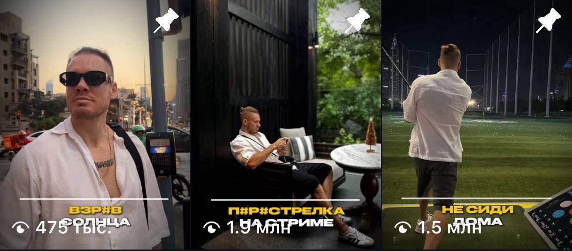 Ролики с просмотрами 475 тыс., 1,9 млн и 1,5 млн